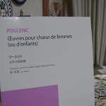 【プーランク】Petites Voix　今度はフランス語の新曲です！