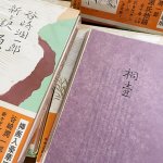 【光る君へ】で源氏物語を読み始めました！